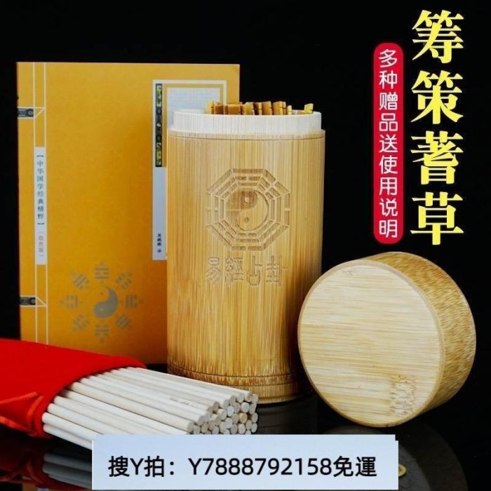 “算卦”竹筒卦卦搖卦工具周易6六4卦抽簽筒易經十四I20472卦筒起靈簽卦盤