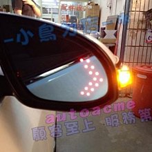 【小鳥的店】豐田 2014-17 YARIS 專用 LED 方向燈 防炫藍 鏡片 雙箭頭 (專用卡榫式)  台灣製造