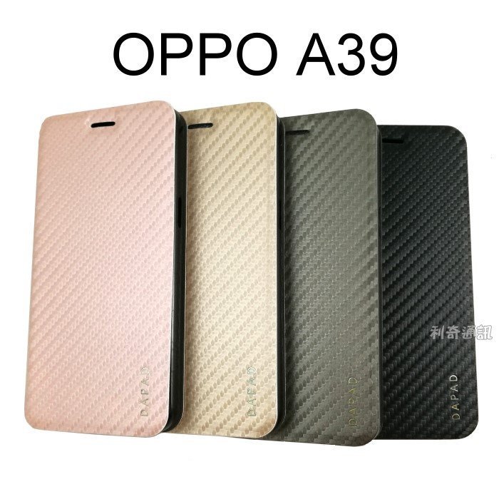 【Dapad】卡夢隱扣皮套 OPPO A39 / A57 (5.2吋)