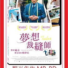 [藍光先生DVD] 夢想裁縫師 Tailor (天空正版)