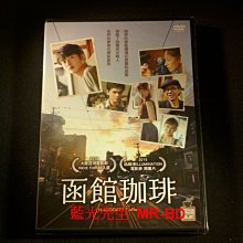 [DVD] - 函館珈琲 Hakodate Coffee ( 天空正版) - 函館咖啡