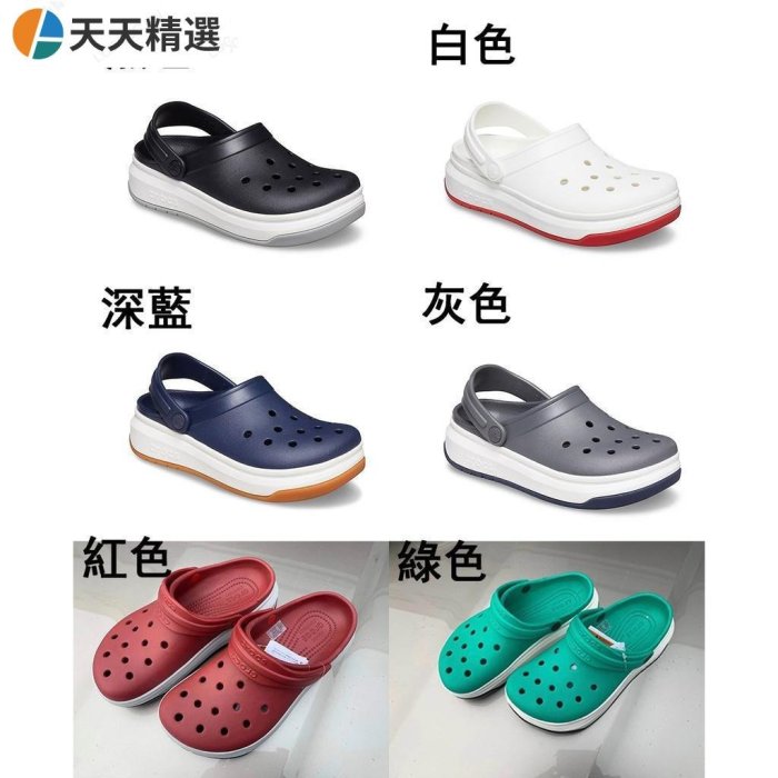 Crocs 卡駱馳 洞洞鞋 鬆糕鞋 厚底鞋 平底涼鞋 全速克駱格 戶外沙灘鞋 男鞋 女鞋 老爹鞋 情侶鞋 涼拖鞋 防滑鞋~天天精選