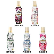 【JPGO】日本製 花王kao FLAIR 石原聰美代言 香水衣物柔軟精 持續12小時 520ml~五款