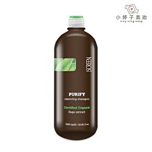 小婷子美妝~SCREEN斯古林 鼠尾草髮浴1000ml ~可面交超取