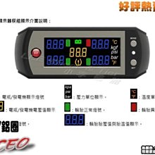 【桃園 小李輪胎館】ORO TPMS W410 無線 胎壓監測器  省電型 台灣製造 安全 環保 節能 歡迎詢問