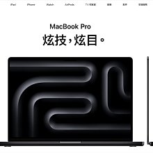 特規現貨 M3 Max MacBook Pro 16 吋 64G 2TB SSD 40核 GPU 實體門市 台灣公司貨