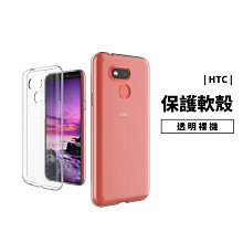 GS.Shop 裸機質感 超薄透明殼 HTC X9 X10 A9 A9S 10evo 保護套 保護殼 全包覆手機殼 軟殼