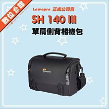 ✅免運費刷卡附發票✅正成公司貨 Lowepro 羅普 Adventura 艾德蒙 SH 140 III 相機包 側背包