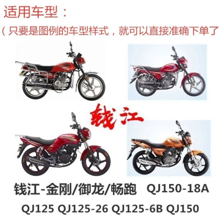 摩托車錢江龍金剛QJ150/125小太子套鏈鏈輪大小齒輪鏈條配件鏈盤~特價促銷