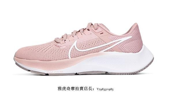 NIKE AIR ZOOM PEGASUS 38 白粉 飛馬 女神 透氣 輕量 慢跑鞋 CW7358-601 女鞋