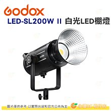 神牛 Godox SL200W II 白光LED棚燈 公司貨 Bowens保榮接口 LED燈 攝影燈 遙控器另購