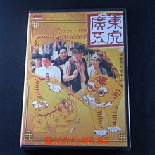 [DVD] - 廣東五虎之鐵拳無敵孫中山 The Tigers : The Legend of Canton