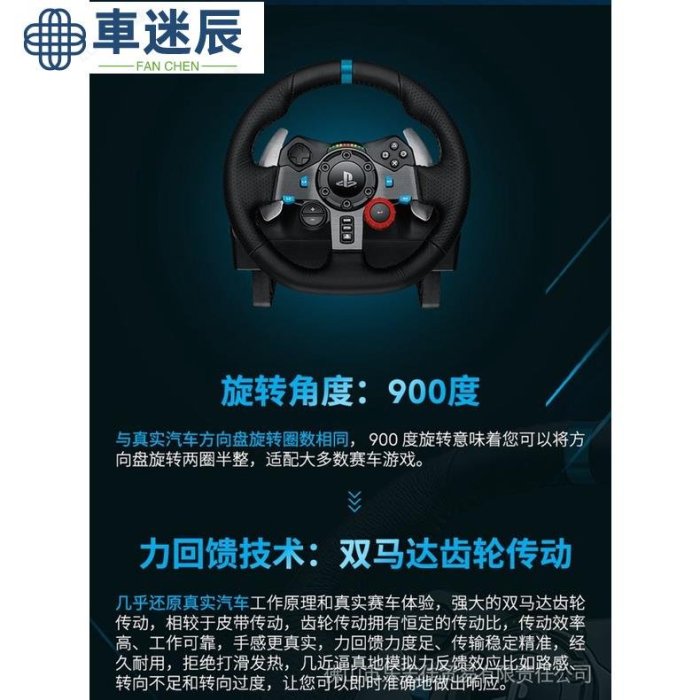 羅技G29電腦遊戲方向盤駕駛賽車模擬器PS5地平線4歐卡學車29/27車迷辰