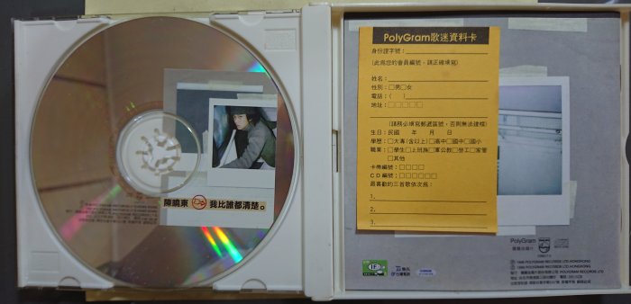 陳曉東/我比誰都清楚CD+VCD/環球音樂