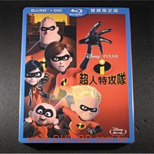 [藍光BD] - 超人特攻隊 The Incredibles BD + DVD 首批雙碟紙盒限定版 ( 得利公司貨 )