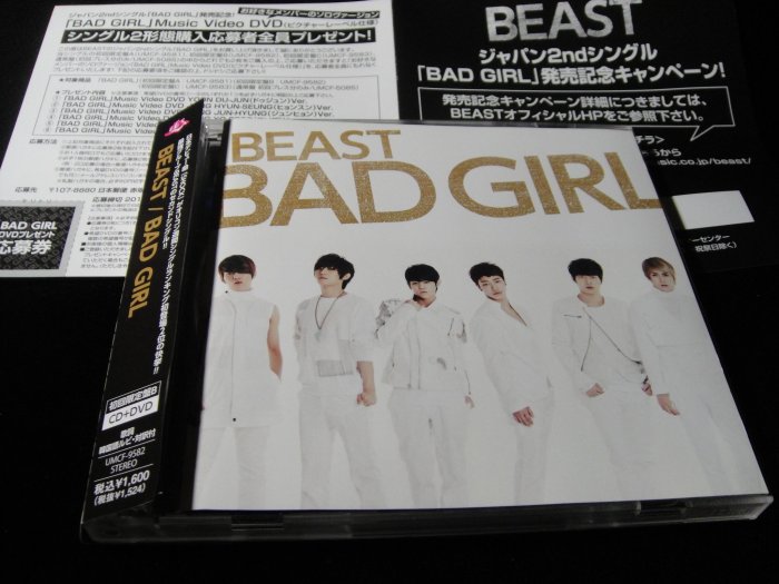 【198樂坊】BEAST BAD GIRL 初回限定盤B CD+DVD(BAD GIRL 日版)CA