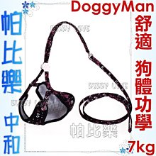 帕比樂-日本Doggyman純棉背心胸背組【黑色蝴蝶結組S】#9597,適合7公斤內犬用,附牽繩