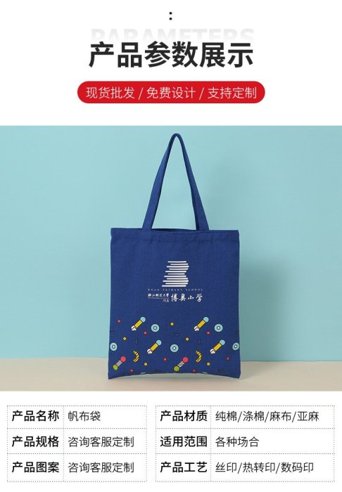 帆布袋棉布袋印logo廣告手提帆布包印刷環保購物袋廠家定批發
