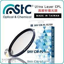 數位黑膠兔 【 STC Ultra Layer CPL 高解析 偏光鏡 82mm 】 相機 倒影 水底 水面 湖面 濾鏡