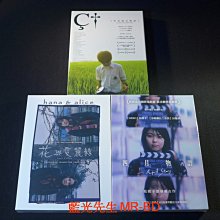 [藍光先生DVD] 岩井俊二之青春三部曲 : 青春電幻物語 + 四月物語 + 花與愛麗絲 三碟收藏版 ( 台灣正版 )