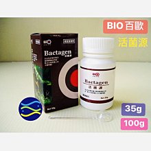 微笑的魚水族☆BIO-百歐【Bactagen活菌源35g】