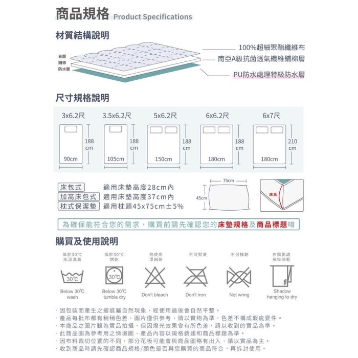 單人加大白◎醫療級加高款【國際杜邦超級防水保潔墊】