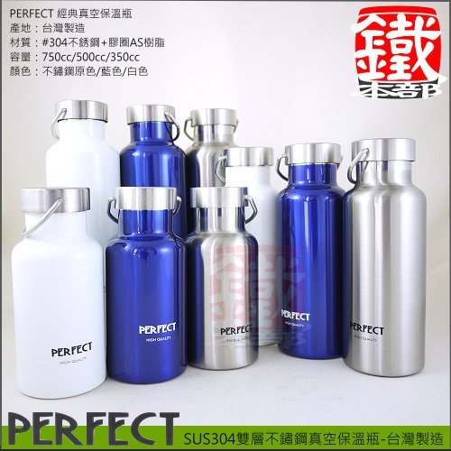 白鐵本部㊣Perfect【經典真空保溫杯保冰杯1000ml】全#304雙層不鏽鋼製保溫瓶魔法瓶，安全無毒!台灣製