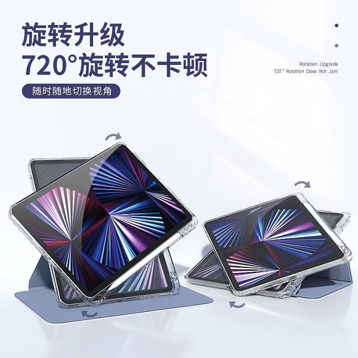 適用蘋果air45保護套720°旋轉iPad保護殼pro11平板亞克力iPad789平板電腦保護套 休眠 防摔 保護殼