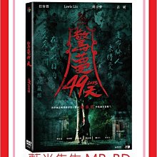 [藍光先生DVD] 驚夢49天49 DAYS ( 台聖正版 )