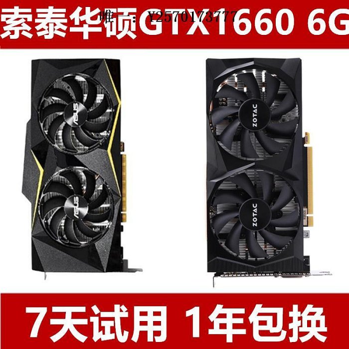 顯卡拆機華碩GTX1660S GTX2060RTX3070 3060TI臺式機電腦游戲吃雞顯卡遊戲顯卡