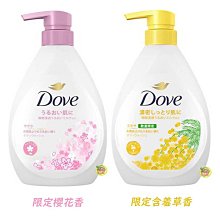 【JPGO】日本製 Dove 多芬 深層保濕沐浴乳 470g~限定櫻花香 / 限定含羞草香