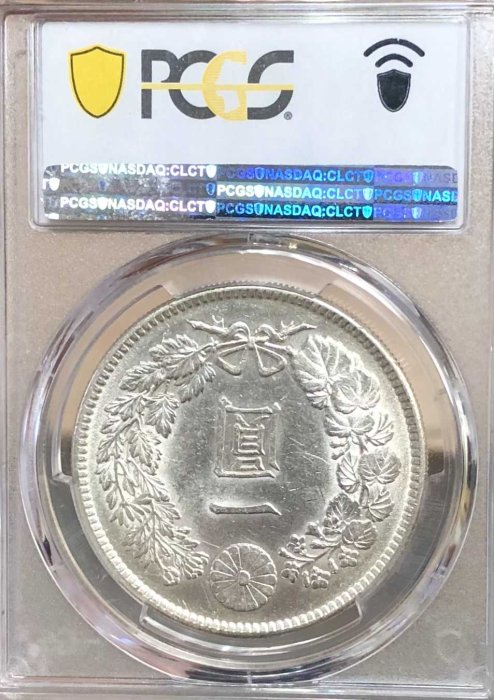 M41明治41年特年PCGS MS61 一圓龍銀稀少年份MS級高分更是極罕見PCGS 更