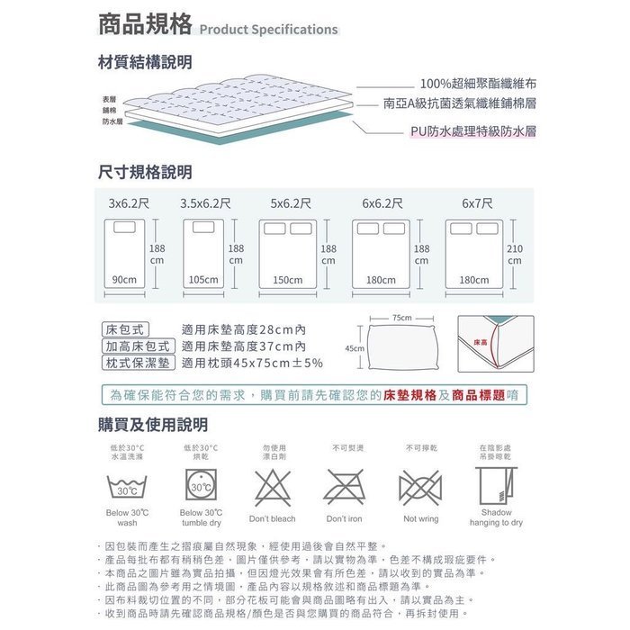 雙人特大白◎醫療級加高款【_國際杜邦超級防水保潔墊】