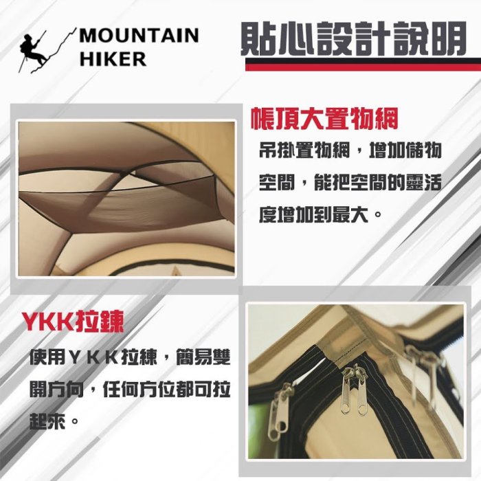 【山野賣客】戶外勢力 Mountain Hiker RV Tent 橄欖綠 一房一廳帳 帳篷 客廳 前庭 星墅 炊事帳