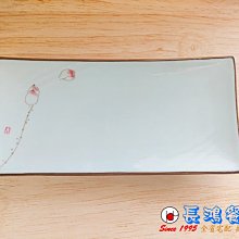 *~ 長鴻餐具~*隆青瓷荷9.5長角皿 (促銷價) 00501678 現貨+預購