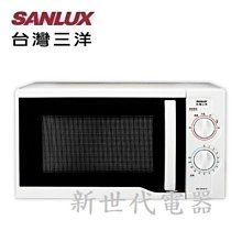 **新世代電器**請先詢價 SANLUX台灣三洋 23公升機械式微波爐 EM-23MTA