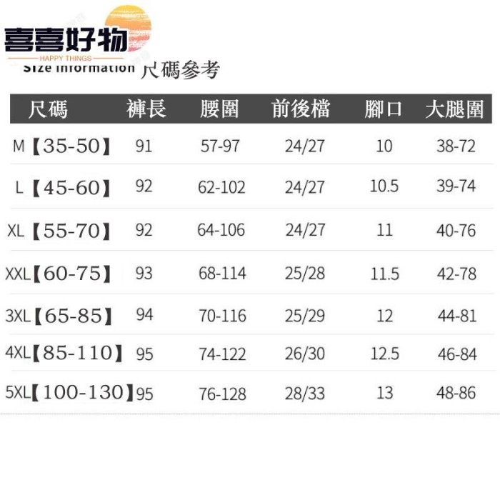 春秋 大尺碼雪花砂仿丹寧顯瘦內搭褲 高腰 緊身長褲 不起毛球 黑褲 外穿 衣著 7-QMNZ~喜喜好物~