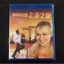 [藍光BD] - 上海之吻 Shanghai Kiss