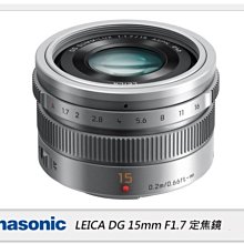 ☆閃新☆預訂~Panasonic LEICA DG 15mm F1.7 定焦鏡(15 1.7,公司貨兩年保固)