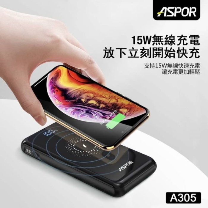 【ASPOR 13000mAh 數位顯示行動電源】A305 QC+PD快充 22.5w快速充電 充電寶 行動充 移動電源