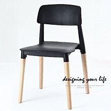 【設計私生活】夏依黑色造型椅(部份地區免運費)174A
