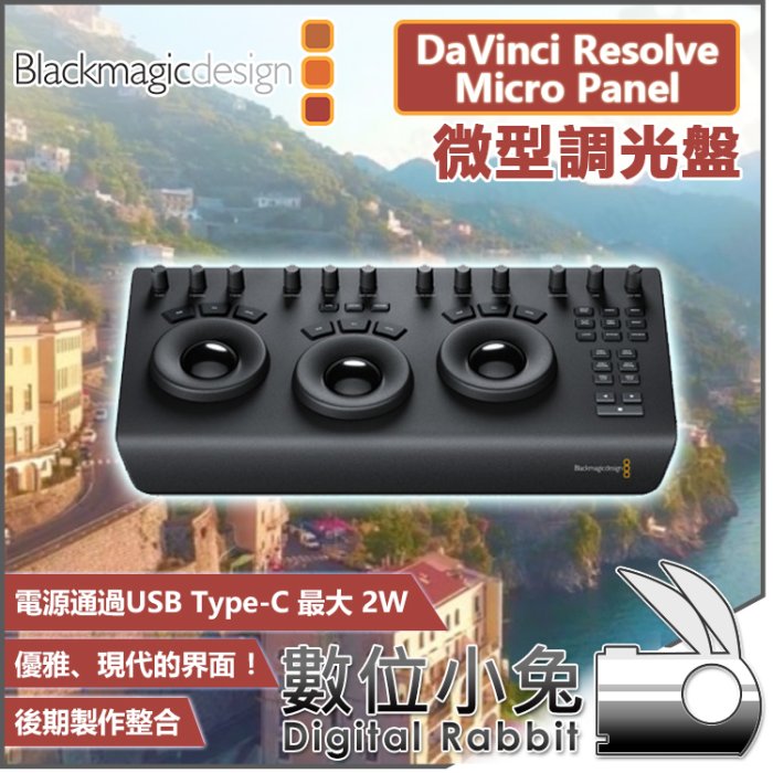 Davinci Resolve Micro Panel メーカー直送品 - wallstreetiswaiting.com