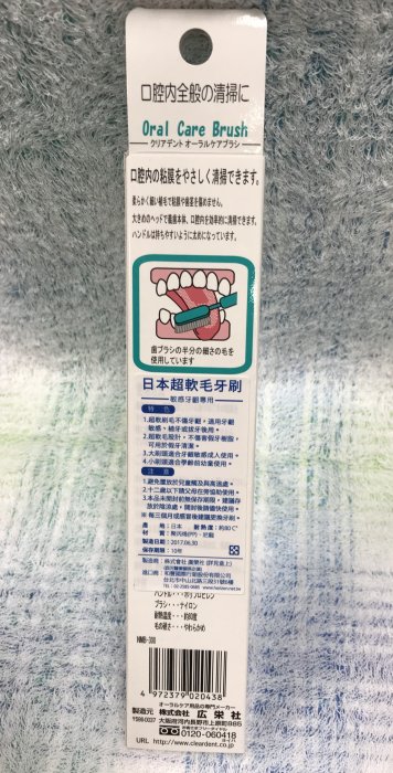 日本製超軟毛牙刷 敏感牙齦專用