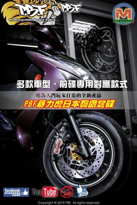 ☆麥可倉庫機車精品☆【暴力虎 PBF 競技款 日本鋼 固定 碟盤 EC05 EC-05】狗2 GOGORO Ai-1