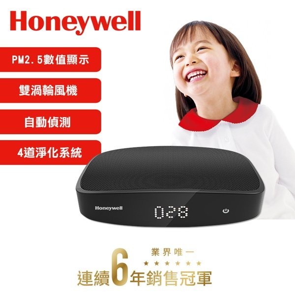 【小饅頭家電】【加贈原廠濾網*1組】Honeywell PM2.5顯示車用空氣清淨機CATWPM25D01