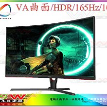 【WSW 液晶螢幕】AOC C32G3E 自取4880元 32型 VA曲面電競螢幕 HDR/165Hz 全新公司貨 台中市