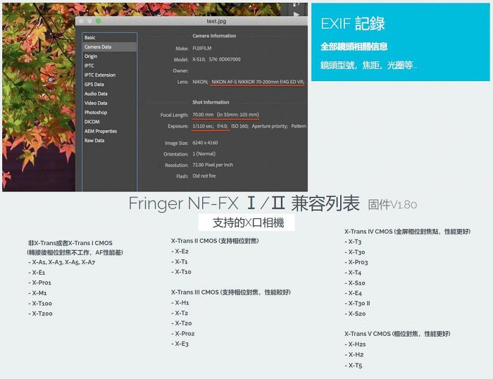 ＠佳鑫相機＠（全新）二代!Fringer NF-FX II轉接環 自動對焦NIKON F鏡頭-Fujifilm富士X相機