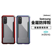 X-Doria 極盾 S21 S20 Plus Note20 Ultra 超強 軍規防摔殼 防摔保護殼 金屬邊框 手機殼