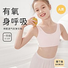 巴拉巴拉兒童女童內衣發育期文胸胸衣背心無痕防凸點小學生中童棉