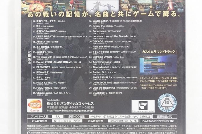 PS3 日版 假面騎士 鬪騎大戰 豪華TV音效版